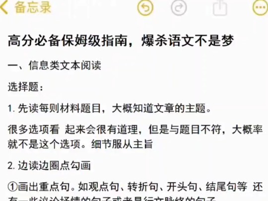 高分必备保姆级指南,爆杀语文不是梦哔哩哔哩bilibili