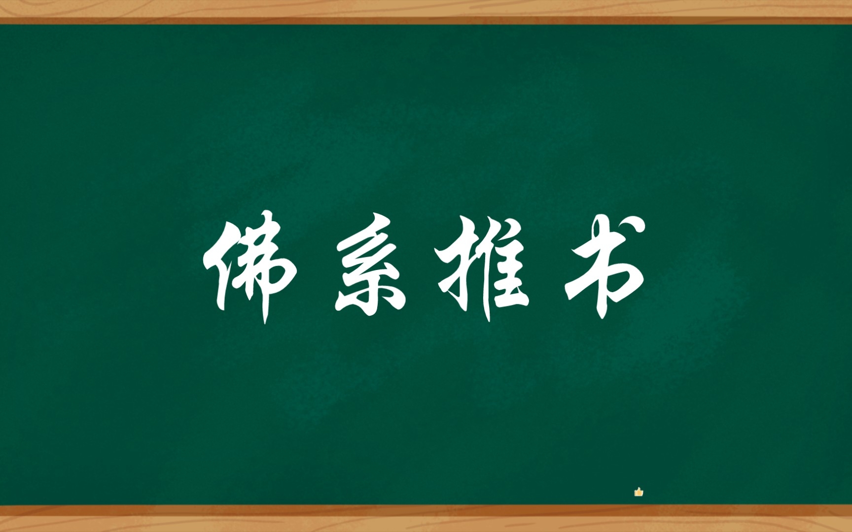 【小说推荐】架空言情《嫁给病弱太子冲喜后》哔哩哔哩bilibili