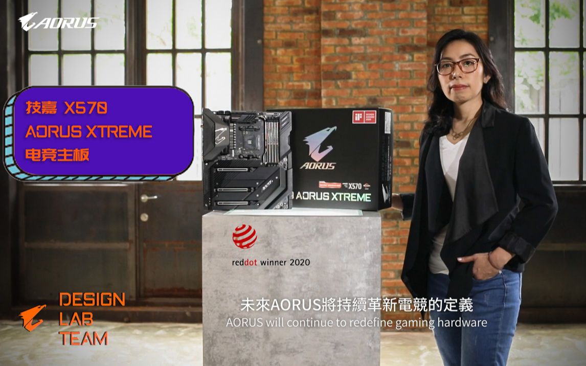 来听设计师讲讲X570 AORUS XTREME的设计理念哔哩哔哩bilibili