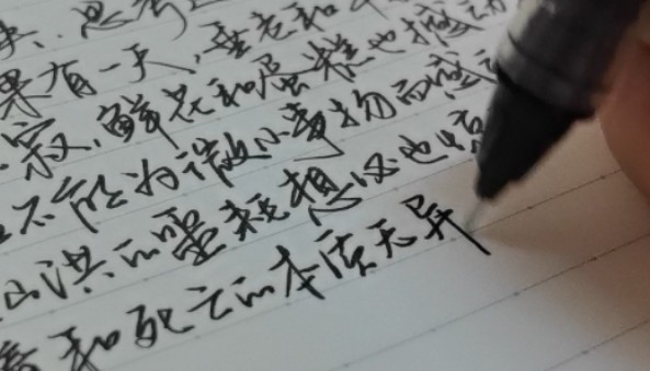原速手写|换个新字体