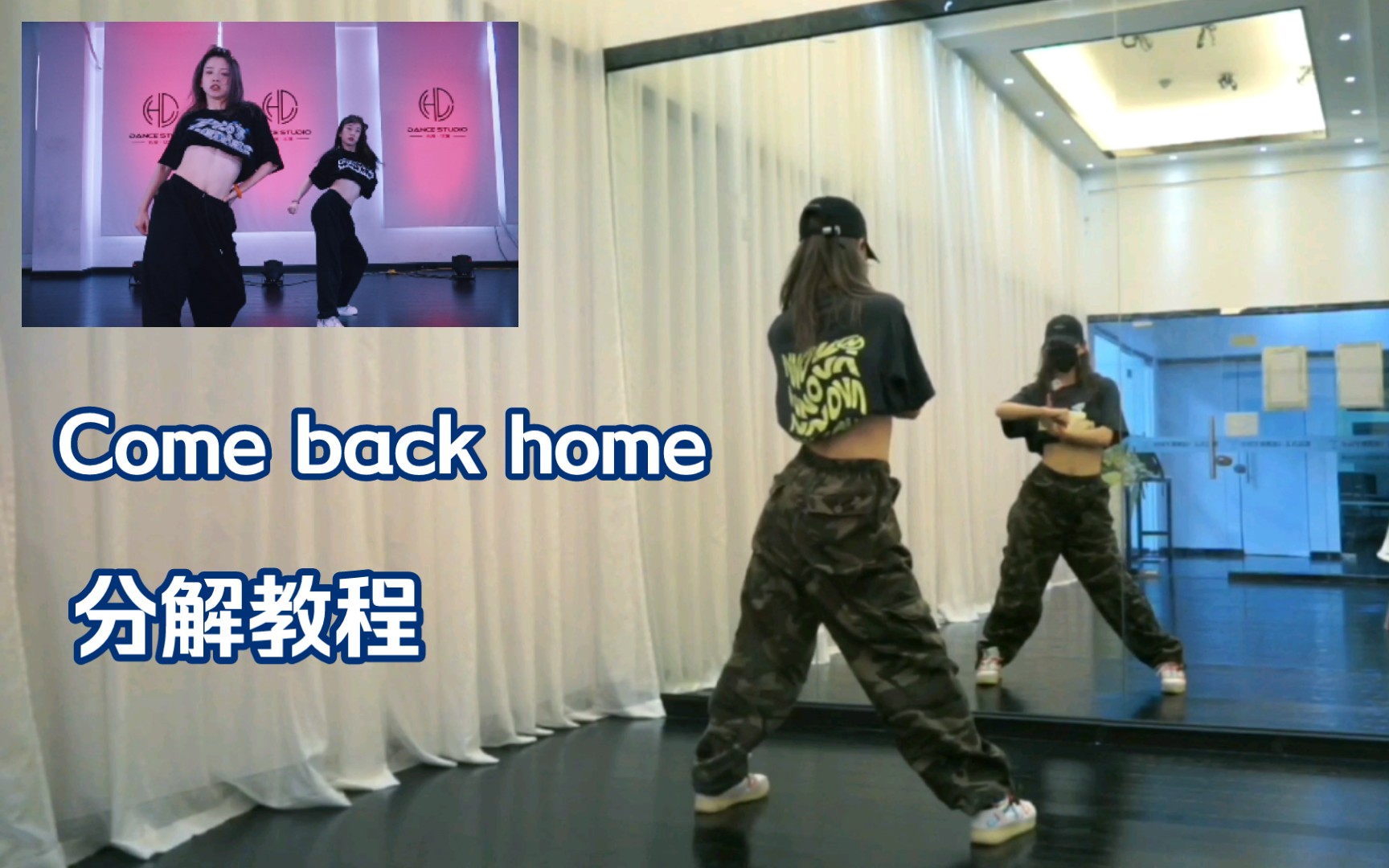 [图]【AA】分解教程|Come back home 慢速跟动作+0.7倍跟动作+镜面原速