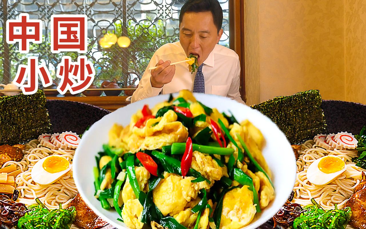 [图]《孤独的美食家》大结局！这些中国菜你见过吗？五郎探店中国小炒店！