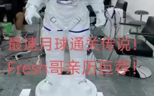 Tải video: 一只滑稽的freshの27秒速通月球物语