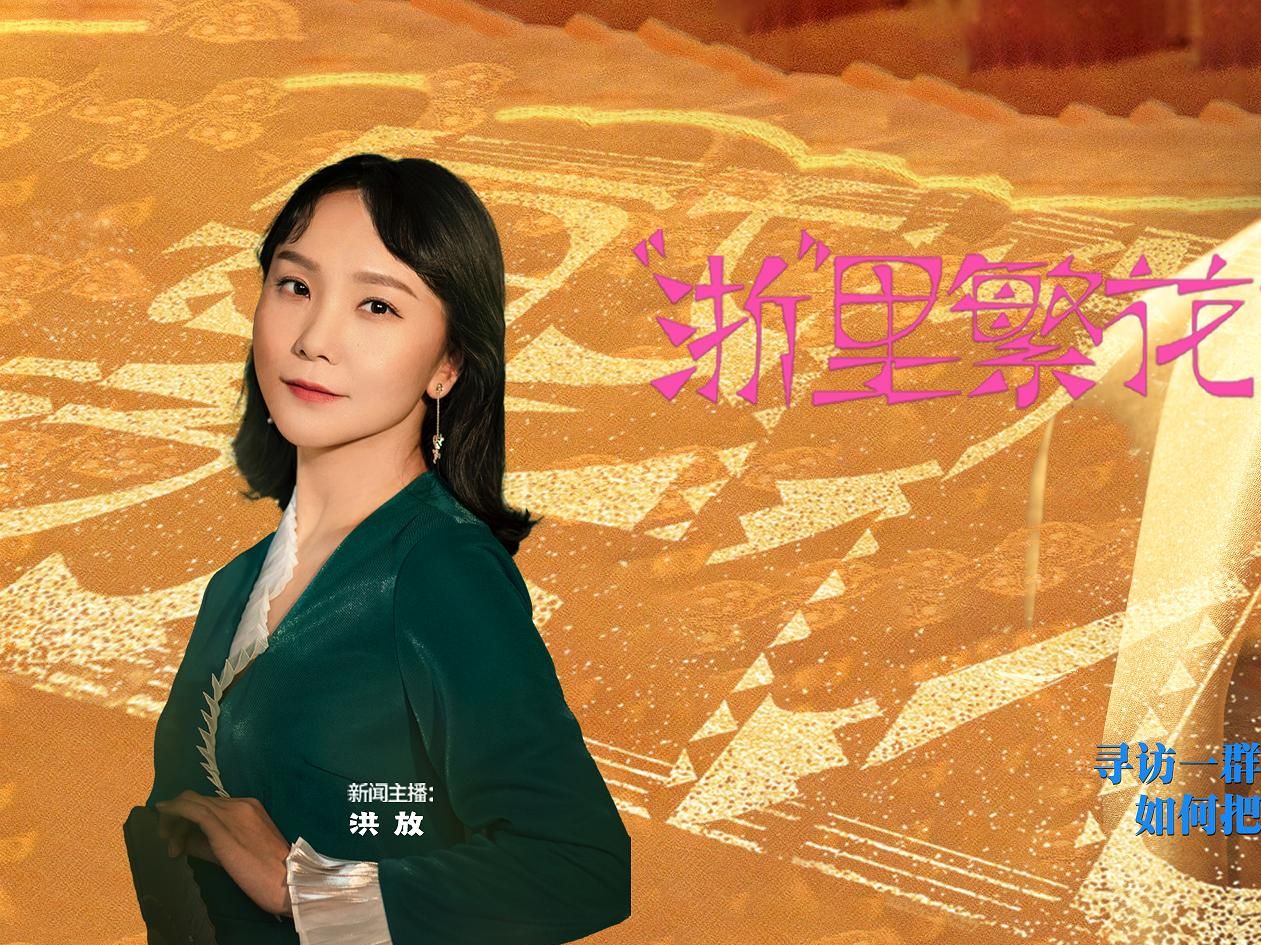 【浙里繁花,沪上绽放】寻访一群90年代到上海打拼的浙江人,如何把时代