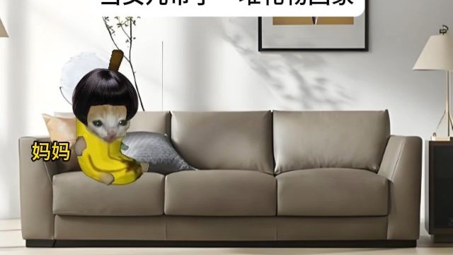 当女儿带了一堆礼物回家