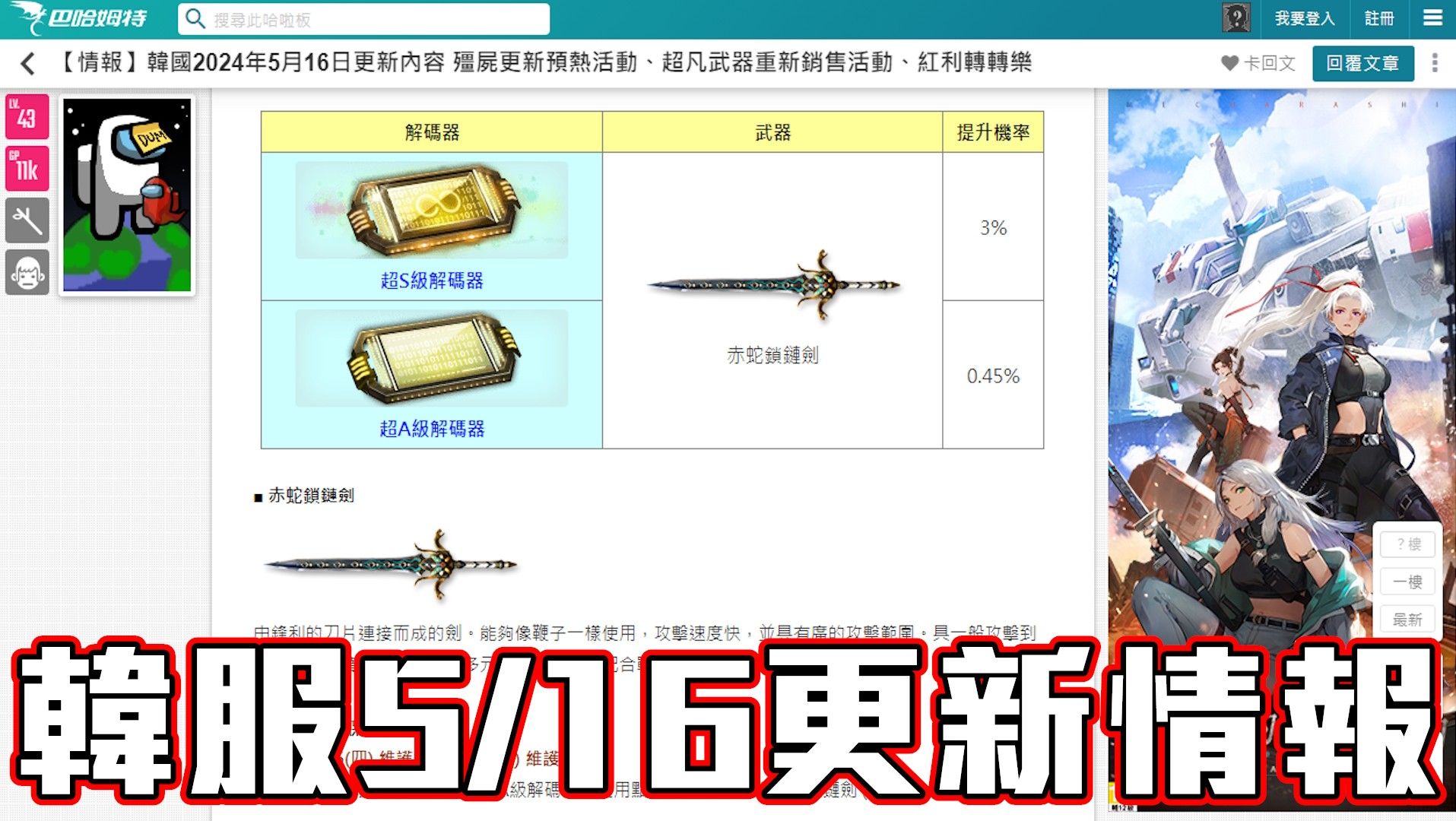 【csol】龙枪常驻芯片?魔剑被踢下来绝版?