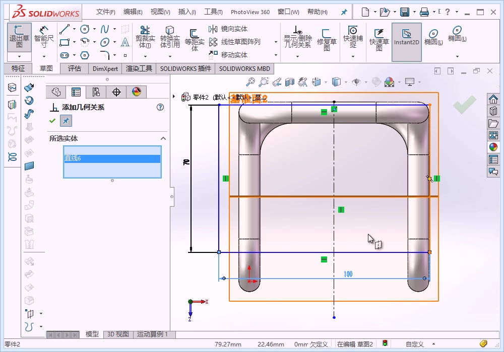 Solidworks 2016曲面造型(从入门到精通)——椅子建模哔哩哔哩bilibili