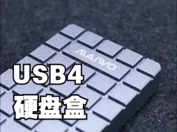 Download Video: 真正的USB4硬盘盒，答应我一定要试试！