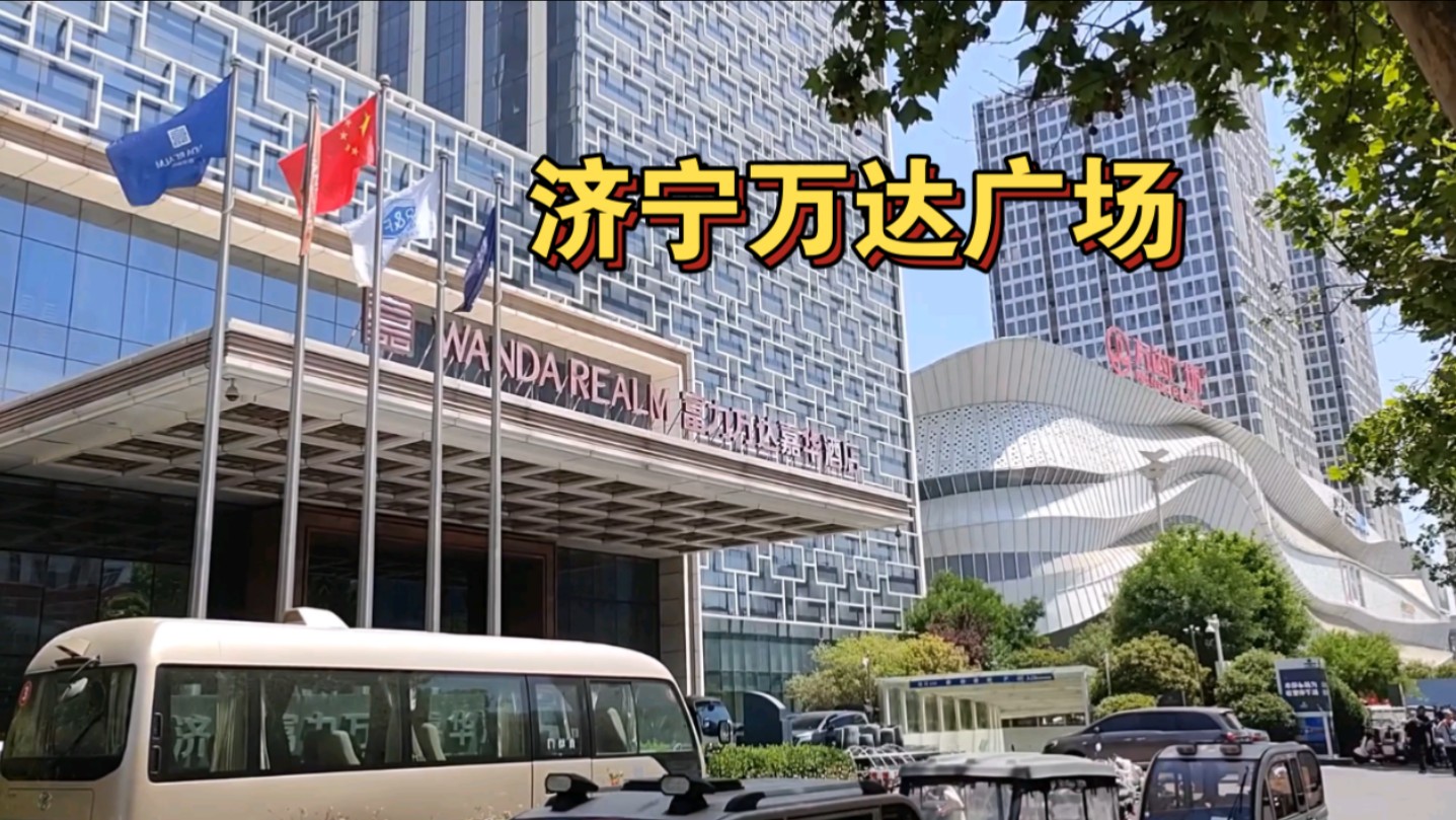 济宁市太白东路万达广场街景随拍