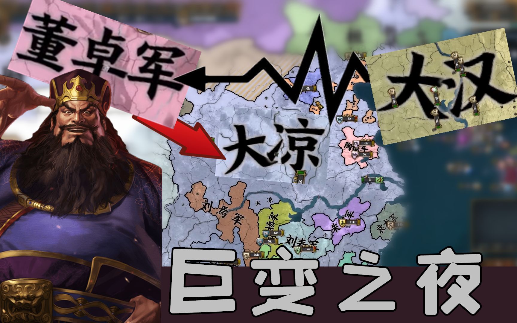 游牧风云02:大汉巨变之夜