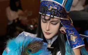 Descargar video: 【布袋戏cos】天允山诈尸一下/神蛊温皇/成都布o