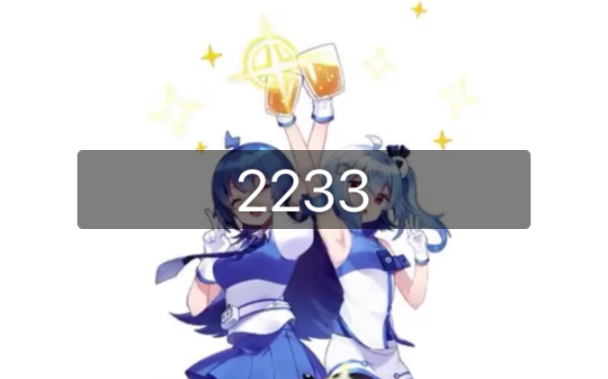 2233娘哔哩哔哩bilibili