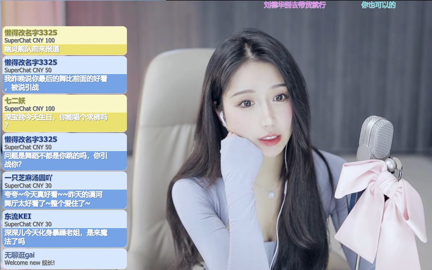 【小深深儿】2021-11-21 直播片段【弹幕版】