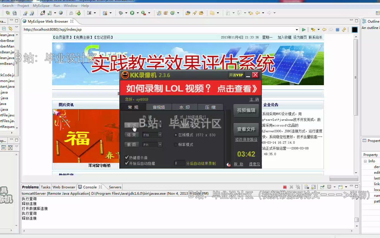 JSP75 实践教学效果评估系统的设计与实现sqlserver演示系统哔哩哔哩bilibili