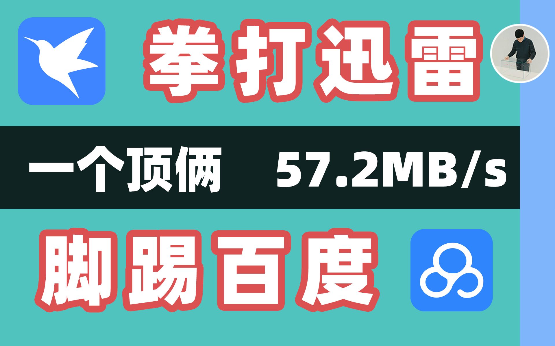 [图]新一代下载神器！一个顶俩，搞定磁力、电驴、度盘链接