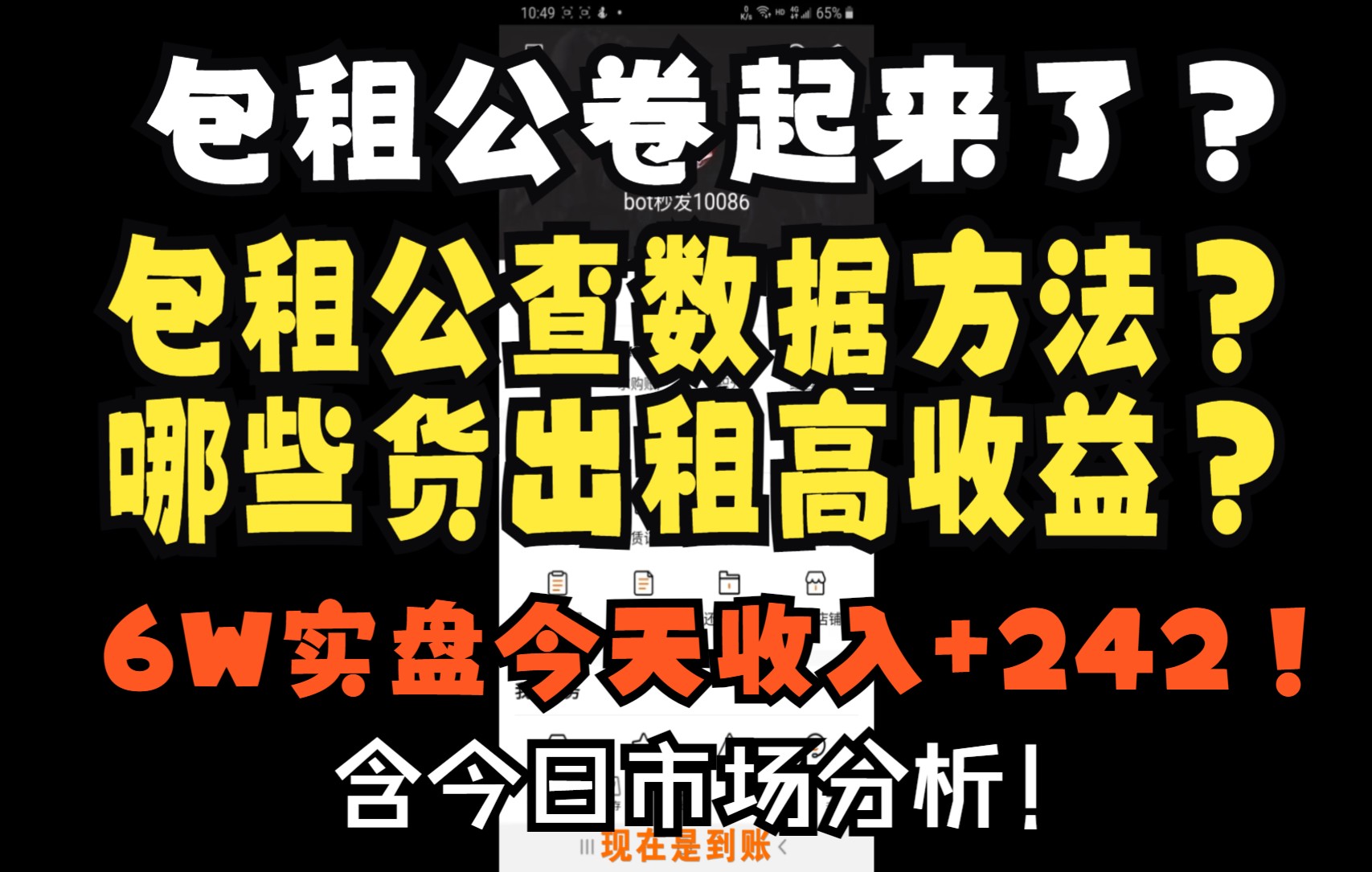 租金大幅下降?包租公怎么做数据?怎么实现租赁高收益?买底价货/挑模板?含今日CSGO饰品市场行情分析2022331 14:46:59电子竞技热门视频