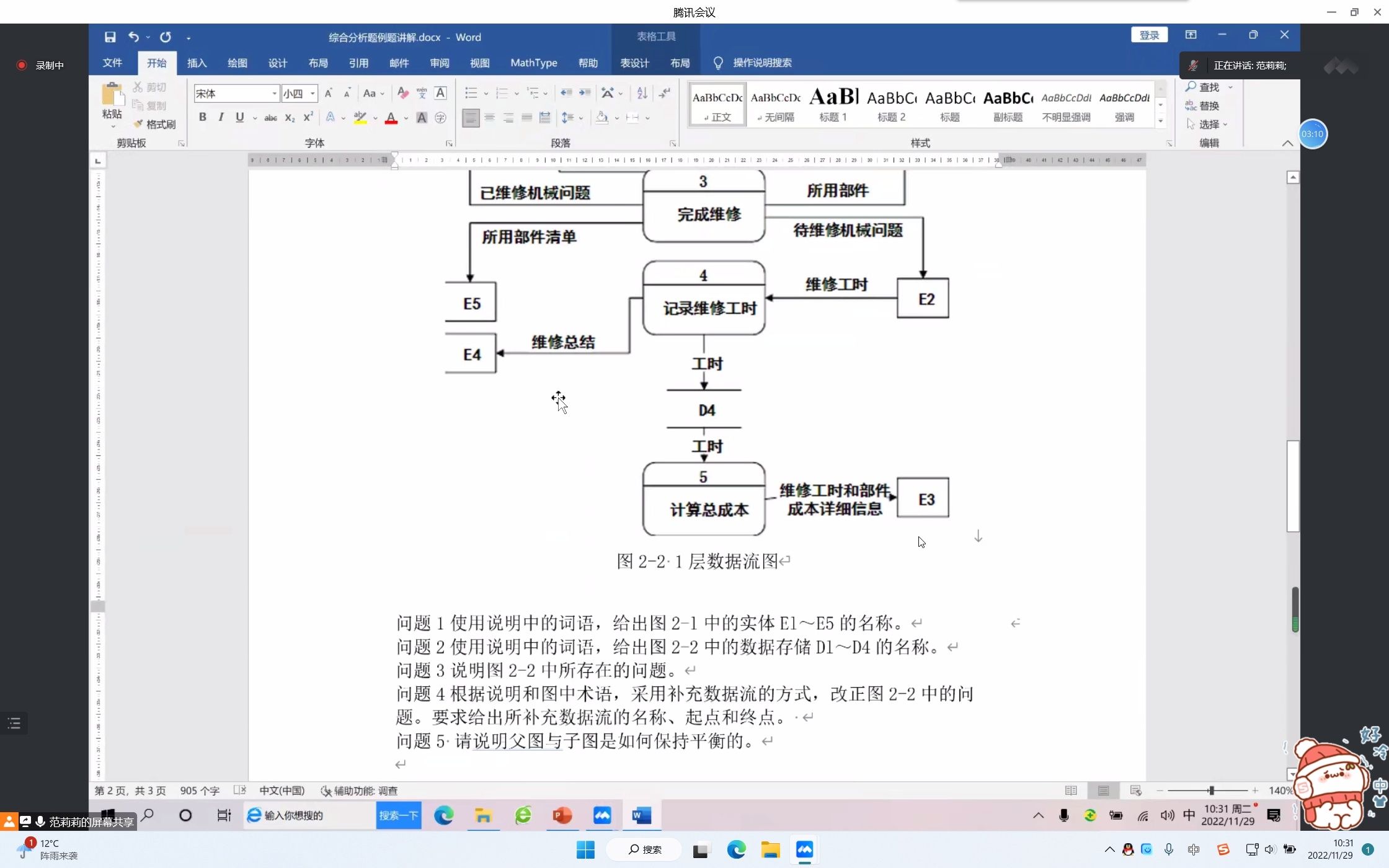 软件工程基础复习哔哩哔哩bilibili