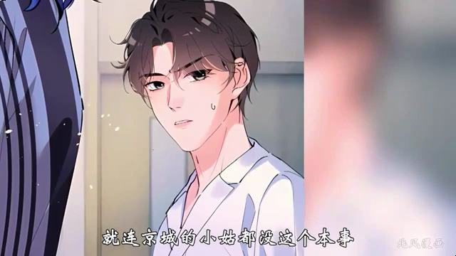 [图]《夫人你马甲又掉了》第1至18集京城有身份的人都收到程家隽爷的警告：隽爷老婆是乡下人，不懂时势脾气还差的很。 直到一天隽爷调查某大佬时，他手下望着扒出来的据说什