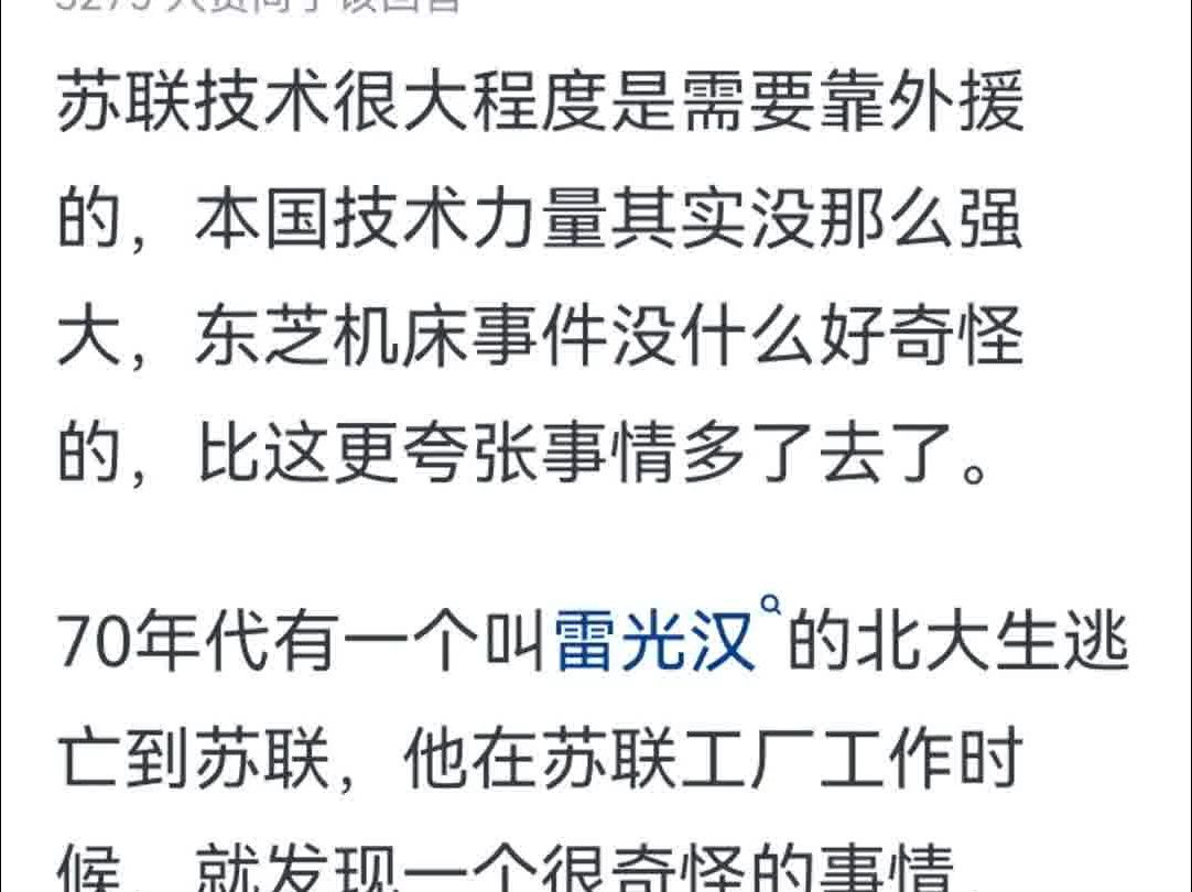 从东芝机床事件看,苏联为什么没有做出顶级机床的能力?哔哩哔哩bilibili