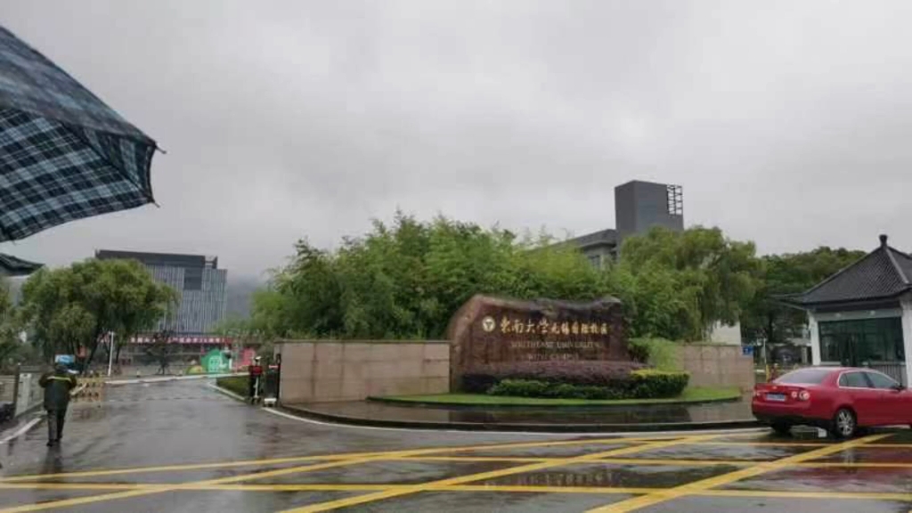 东南大学无锡新校区图片