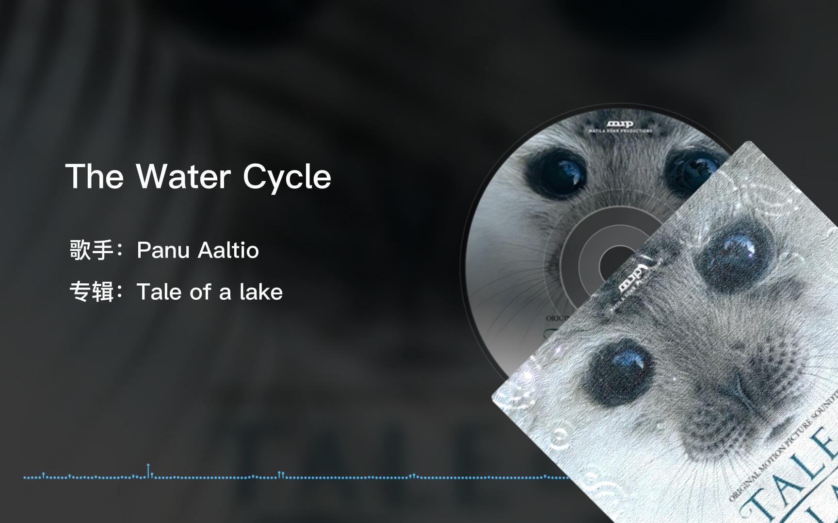 [图]这首歌极少有人听过，小众且贼好听！《The Water Cycle》｜相信你听过后一定会收藏