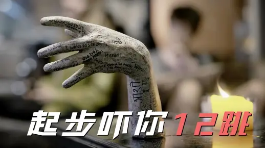 A24最新力作《回应我》，起步吓你12跳！