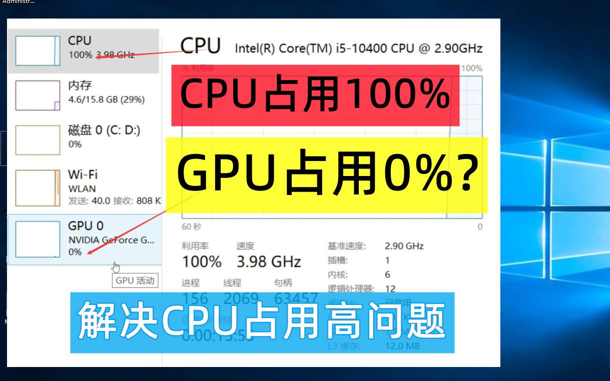 【53期】英伟达显卡GPU占用0%,CPU占用高达100%3D游戏卡顿的解决方案NVIDIA显卡游戏设置哔哩哔哩bilibili