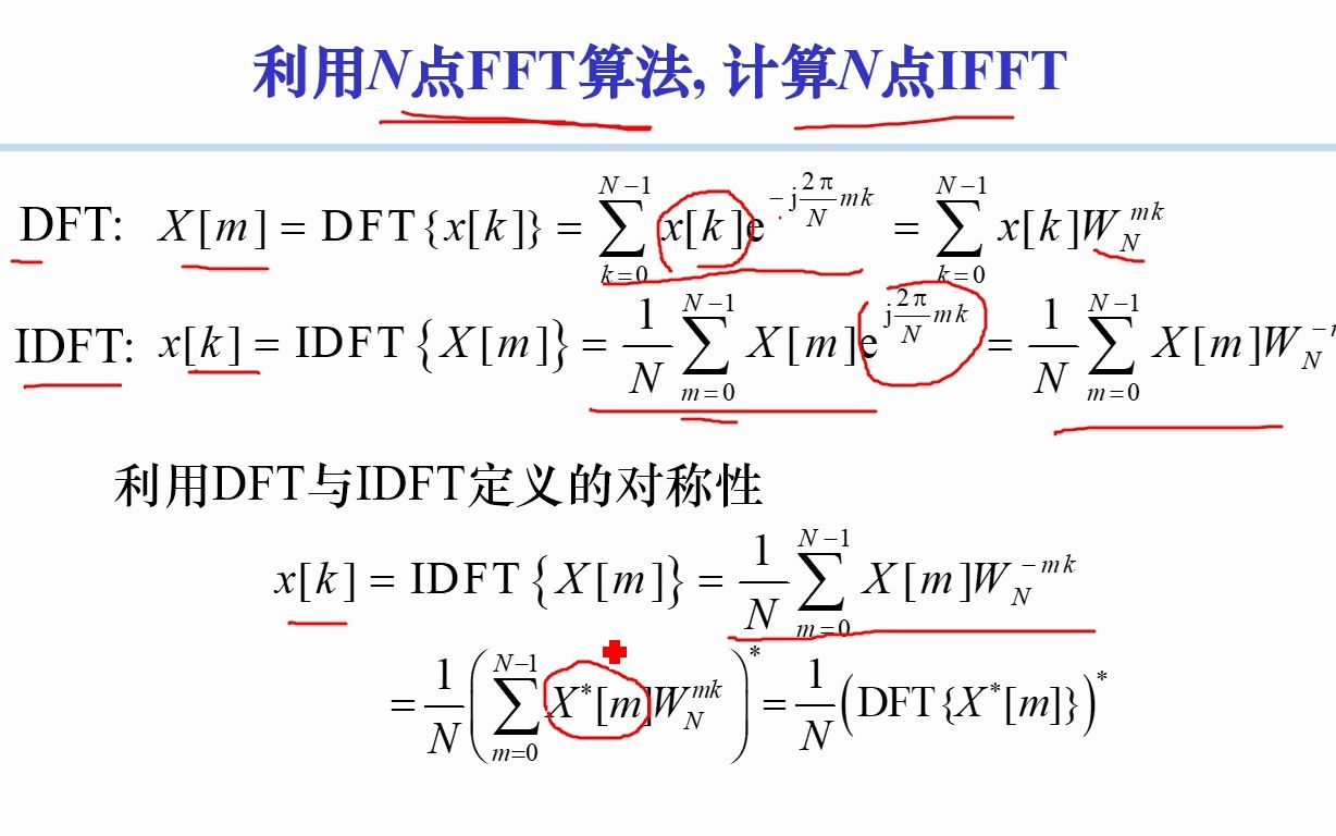 [数字信号处理]第3章 37 利用FFT流图计算IFFT哔哩哔哩bilibili