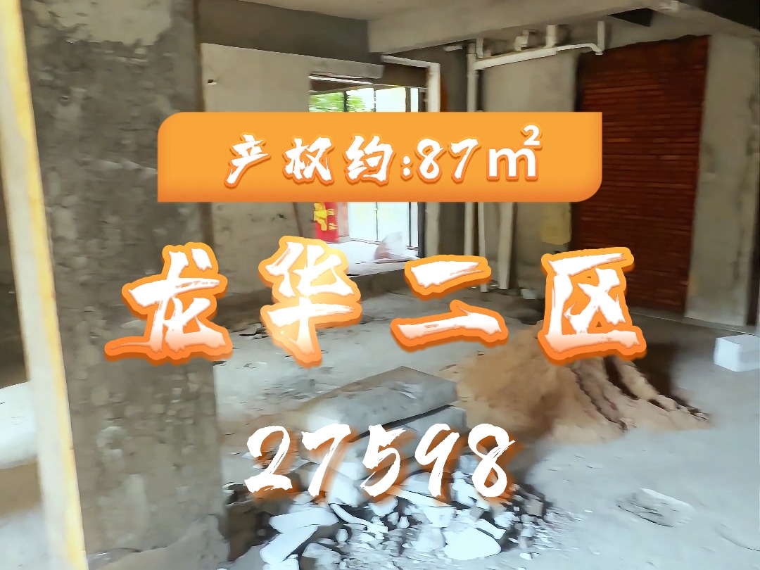 连江龙华花园二区27598哔哩哔哩bilibili