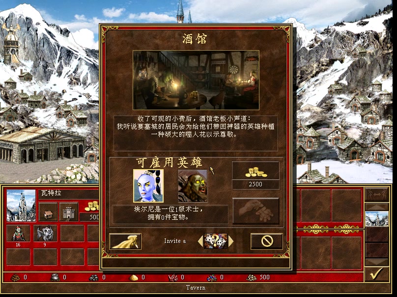 【英雄无敌3】塔楼国1:整备内政招贤纳士平定蛮族