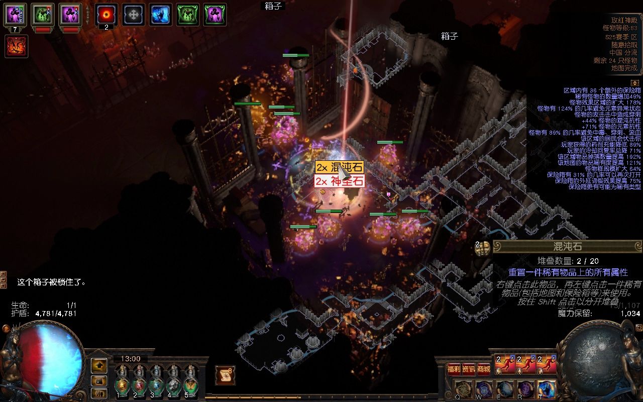 【流放之路s25】魔像日常刷图,超级造价那种,随便录一下