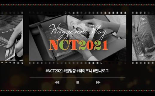 【韩国威珍妮】威珍妮vlog#NCT2021universe开箱哔哩哔哩bilibili