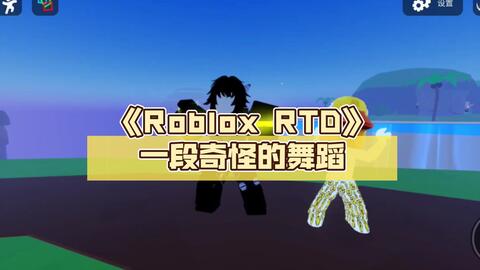 Roblox/舞蹈】R63 红魔再营业❤