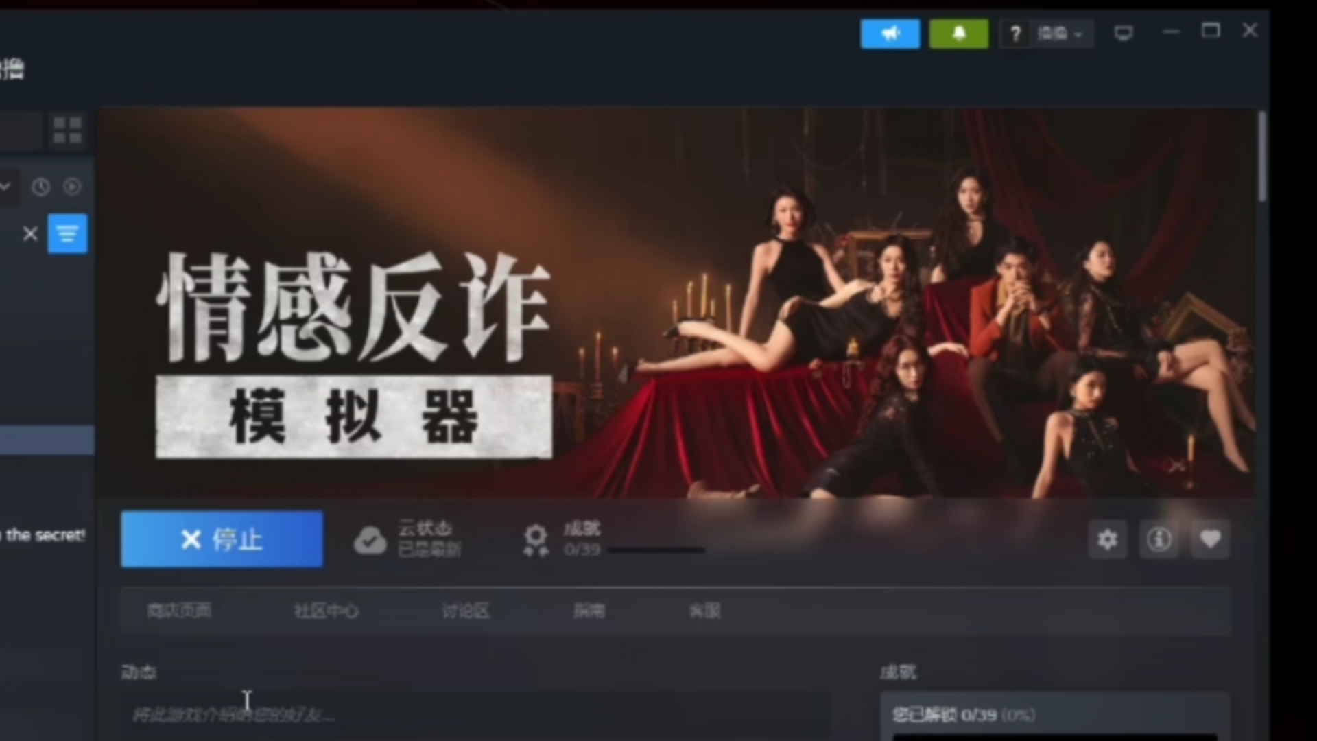情感反诈模拟器（捞女游戏）免费中文互动剧情游戏识破恋爱骗局！Steam最新资讯-快科技--科技改变未来