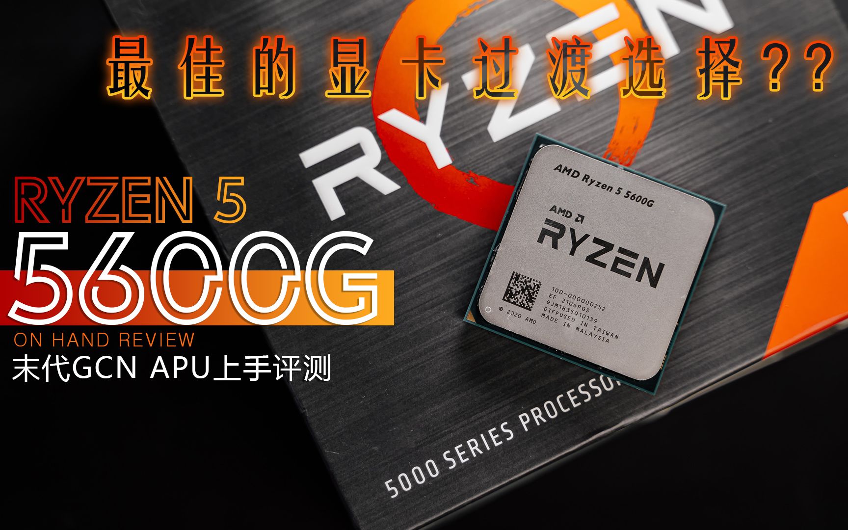 新作入荷!! RYZEN5 5600G 6コア12CPU 最強内蔵グラフィック 爆速PC