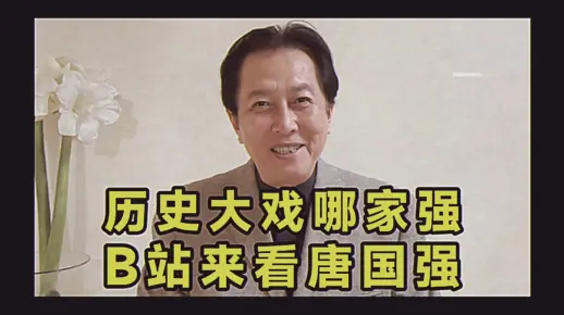 B站的小伙伴们久等了，我来了！