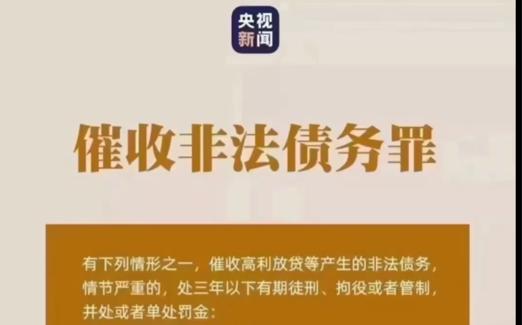 每天给对方发20条信息催债,可能构成犯罪吗?哔哩哔哩bilibili