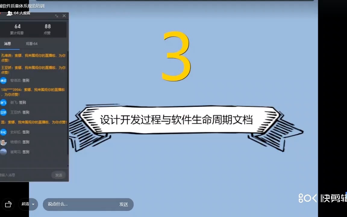 1.2 医疗器械软件质量管理体系规范华光(下)20200628哔哩哔哩bilibili