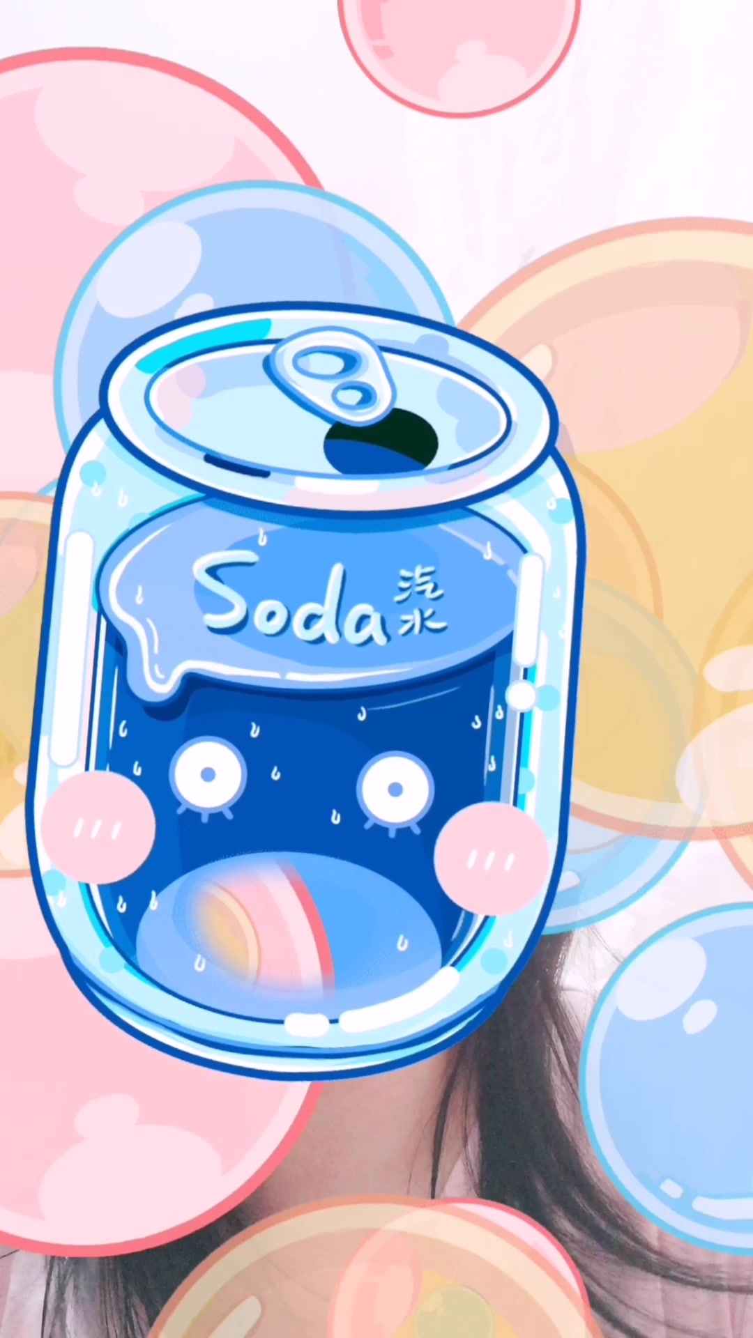 我是soda汽水