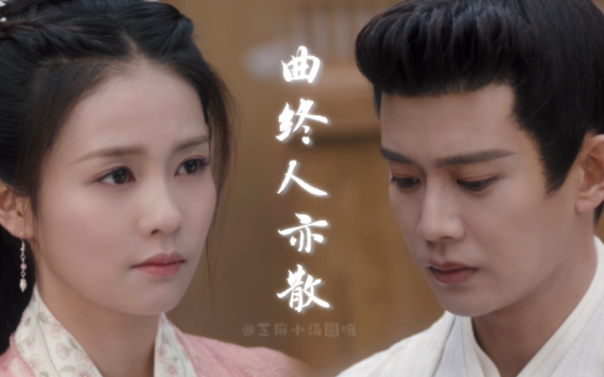 周生如故|"浮生唯你是遗憾"|任嘉伦·白鹿