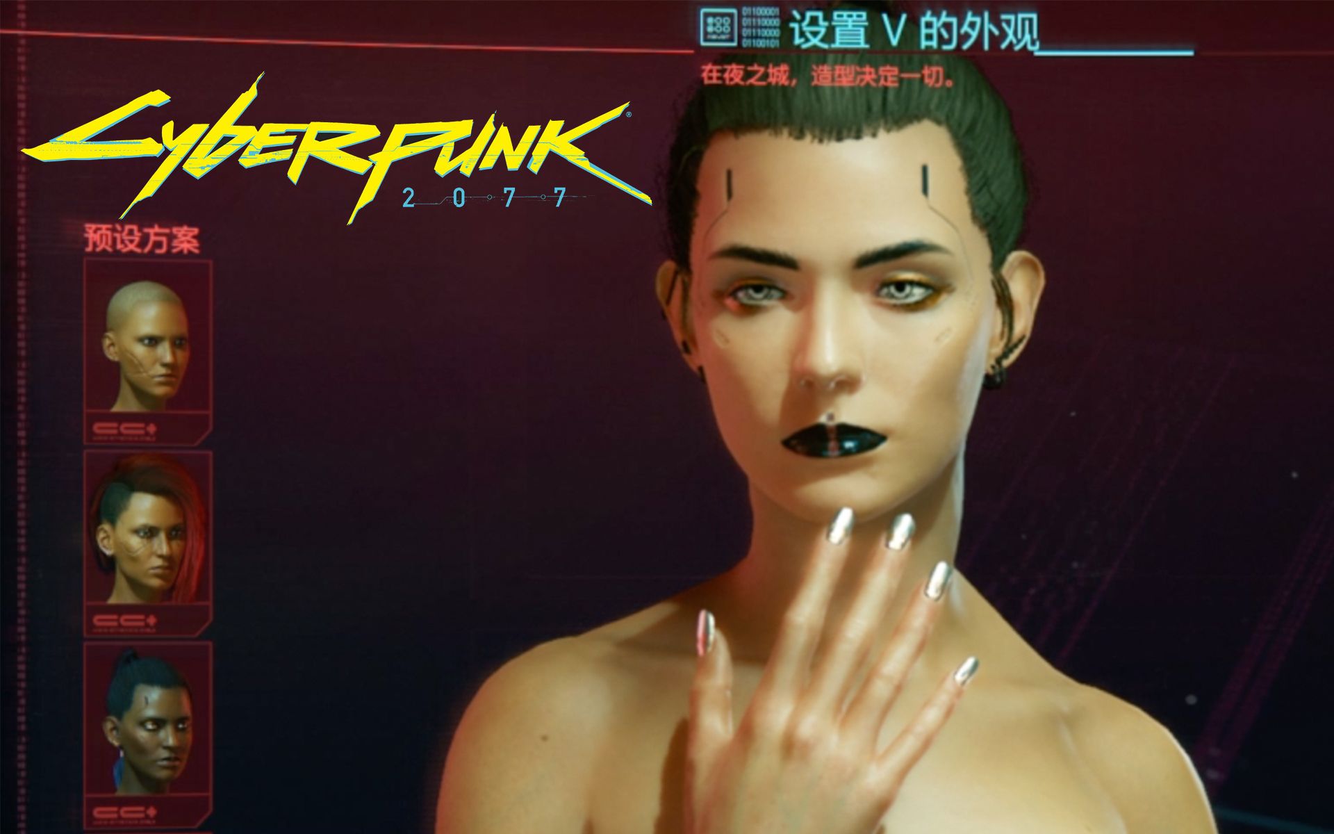 赛博朋克2077镜面美甲教程(5分钟完成)cyberpunk2077 mirror nail art