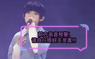 Download Video: 【张泽禹】小宝那些年漫不经心小手一握就上的高音 小宝飙过的高音1.0