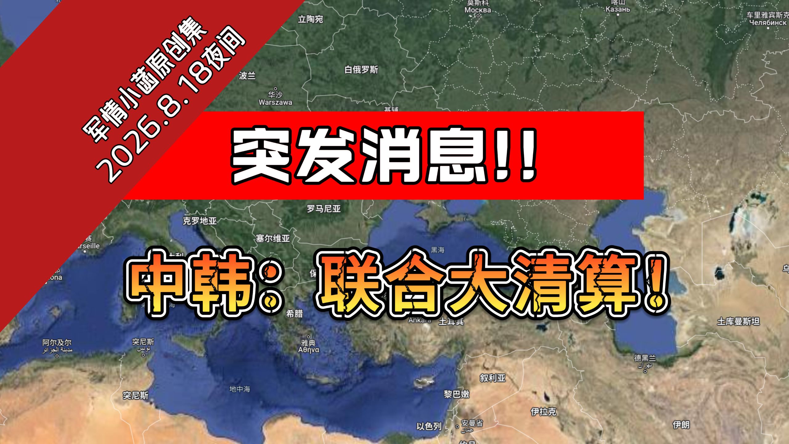 突发！东大：你清算日本！我立刻补刀！！