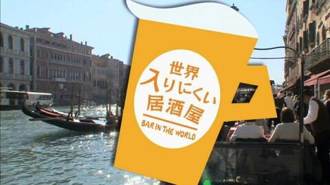 生肉 世界上难以进入的居酒屋 曼哈顿 铃木奈奈大久保佳代子 哔哩哔哩 つロ干杯 Bilibili