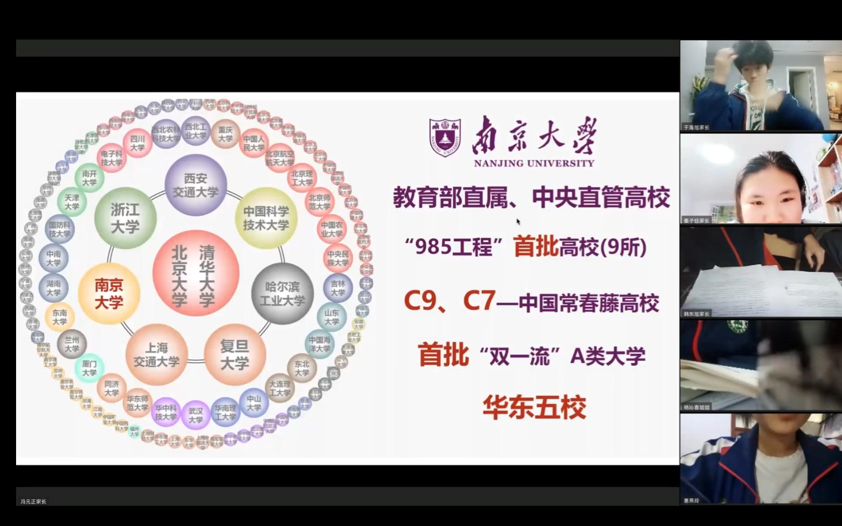 南大招宣自定义|山东省昌乐二中|2023南京大学招生宣讲哔哩哔哩bilibili