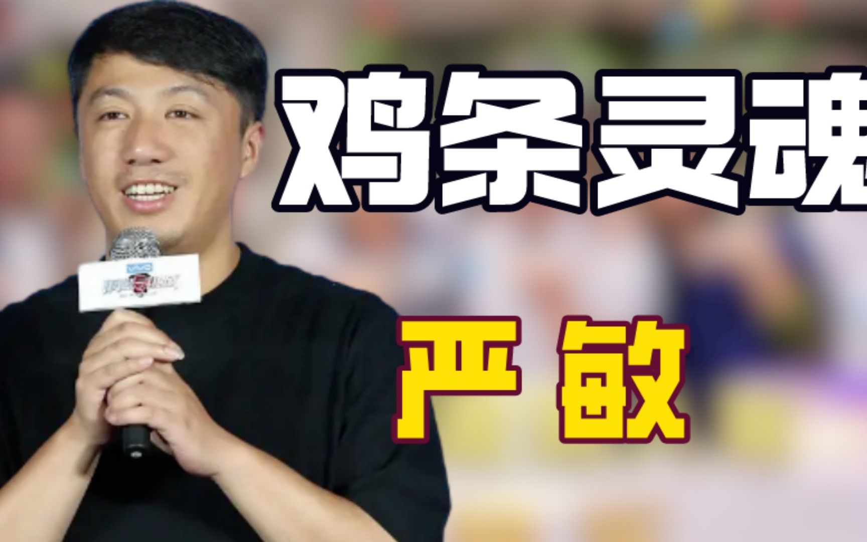 为什么极限挑战热度一直不减?严敏一句话道出综艺节目的真谛