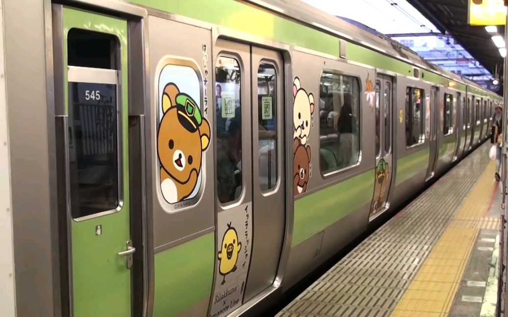 [图]轻松熊主题地铁 2018年8月 リラックマ15周年纪念JR山手线 Japan Tokyo JR Yamanote Line Rilakkuma Train