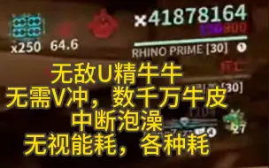 Download Video: 【无敌U精牛牛】赛中9999   集输出，肉盾，控制为一体  草原猎手 随便杀