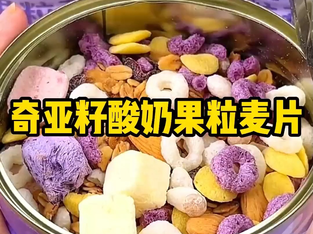 酸奶果粒燕麦片真好吃,不想做饭就吃它