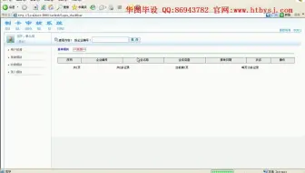 JavaWeb计算机毕业设计-JSP346基于SSH的制卡审核管理系统JAVA+Mysql